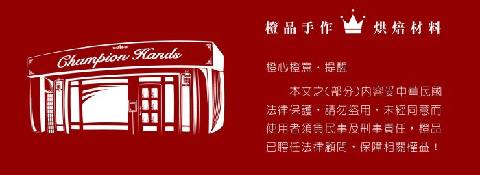 【橙品手作】補貨中！法國 沙巴東 栗子系列 糖漬栗子碎粒 1.05kg(原裝)【烘焙材料】