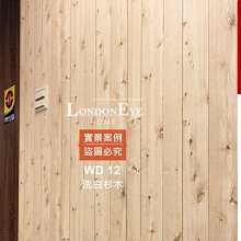 【LondonEYE】LOFT工業風 • 日本進口建材壁紙• 洗白杉木X樹結原木紋理 咖啡廳/餐廳店面設計師愛用 直購