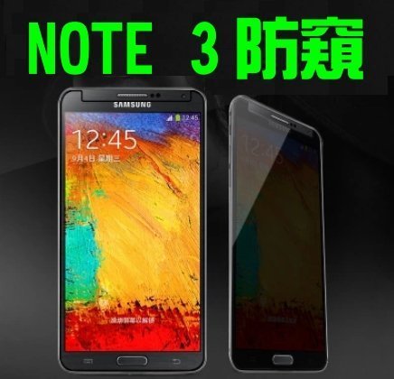 【防偷窺】三星  J7  2016 2017 J7+ 9H防窺鋼化玻璃保護貼