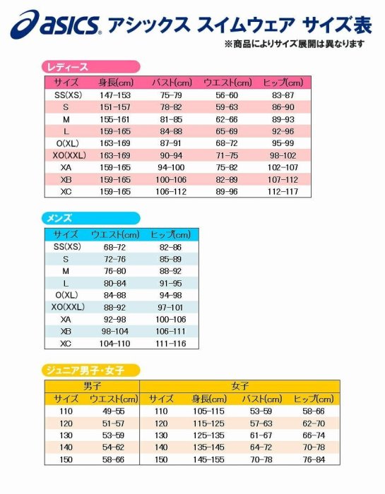 ~BB泳裝~ 2020 asics亞瑟士 女款四角訓練泳衣 2162A126-001