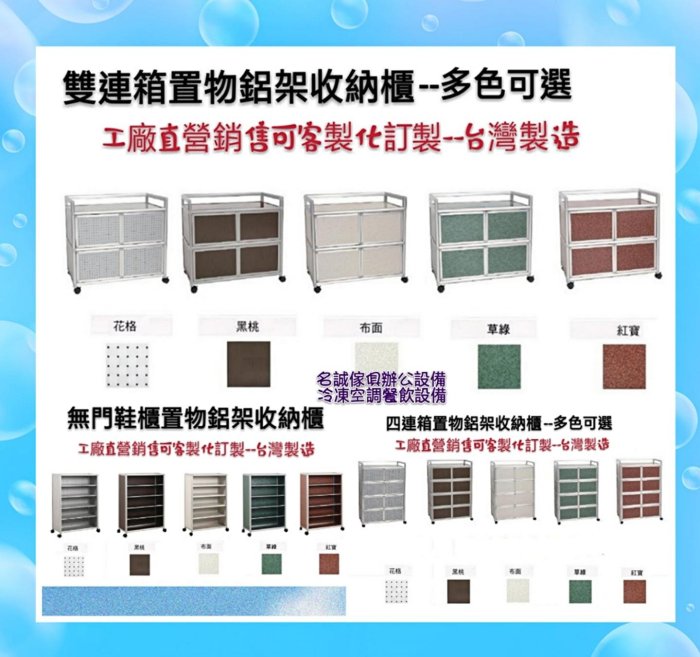 名誠傢俱辦公設備冷凍空調餐飲設備♤ 喬泰1.8尺全鋁三層空架 收納櫃 置物櫃 櫥櫃 茶車 電器架 碗盤收納櫃 飲水機 鋁架