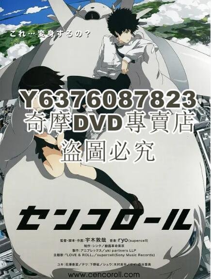 DVD影片專賣 2009高分動畫短片《千子》花澤香菜.日語中字