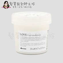 立坽『深層護髮』海泰公司貨 Davines特芬莉 新地中海天堂 甜愛/捲俏輕髮膜250ml IH11