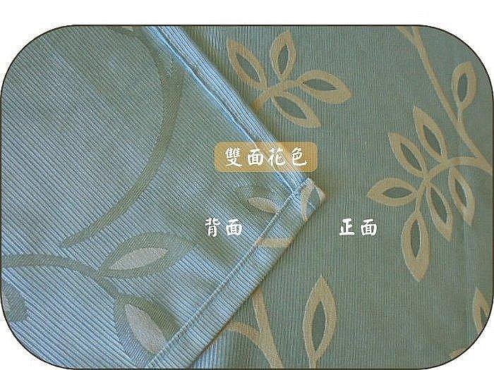 LOOK2--台製藍綠提花布門簾120*200cm中分式 (冷氣隔簾, 走道簾, 窗簾, 櫃簾...) 另有120*165cm