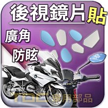 【TDC車用部品】機車,後照鏡：［鉻鏡］BMW,R1200RT,R1250RT,R1250RS,鏡片