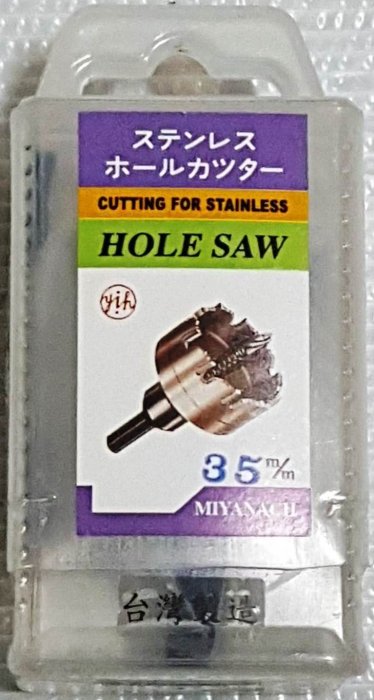 ~王董a五金行~鎢鋼圓穴鋸 holesaw 49mm  圓穴鋸 穴鑽 開孔器 開孔刀