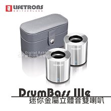 數位黑膠兔【LIFETRONS DrumBass IIIe 迷你 金屬 立體音 雙喇叭 銀色】音箱 便攜 商務 手機