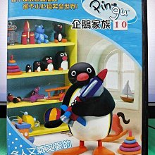 影音大批發-Y08-024-正版DVD-動畫【Pingu企鵝家族 令人又氣又愛的Pingu】-企鵝語發音(直購價)
