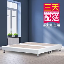 【設計私生活】白色6X7尺KING size皮革雙人床底-南亞皮革(免運費)195A