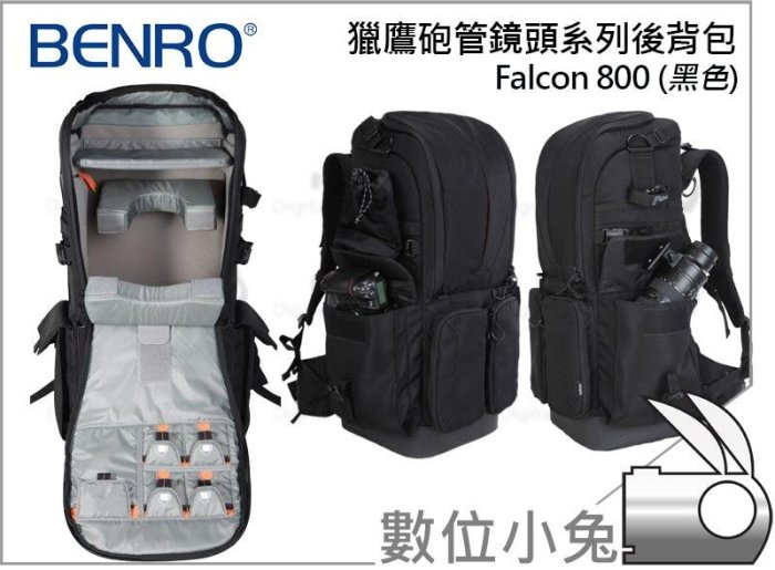 數位小兔【Benro 百諾 Falcon 800 攝影後背包 黑】獵鷹砲管鏡頭 一機一鏡 800mm 大砲 長焦 打鳥