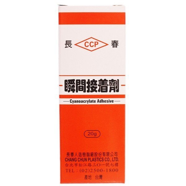 長春瞬間接著劑 CA-260 瞬間膠 20g/一箱50罐入(促60) 三秒膠 慢乾 快乾 萬能膠 AA膠 502膠-景