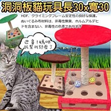 【🐱🐶培菓寵物48H出貨🐰🐹】洞洞板貓玩具貓跳台30x30x44cm 特價299元(補貨中)