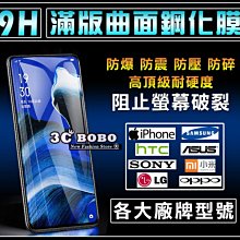 [免運費] OPPO Reno 2 全滿版 11D 鋼化玻璃貼 鋼化玻璃膜 鋼化玻璃 滿版保護貼 滿版保護膜 Reno2