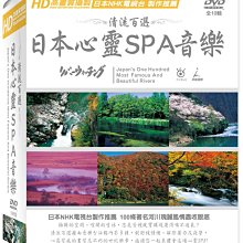[DVD] - 清流百選~日本心靈SPA音樂平裝版 ( 10DVD ) ( 昇龍正版 )