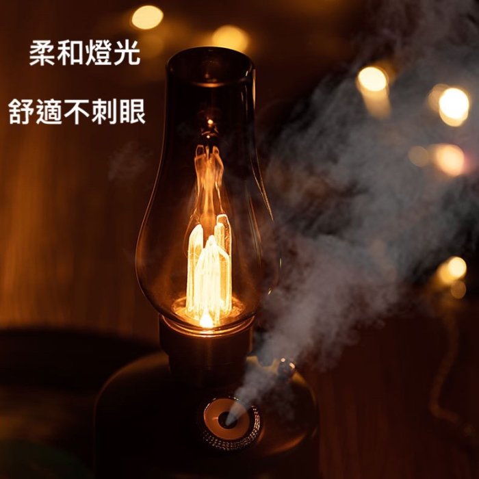 *芳之香戀香氛館*最新款台灣出貨~ 可充電~復古懷舊時光燈加濕器 薰香機 加濕器 大霧量 水氧&#92;機 精油 擴香儀