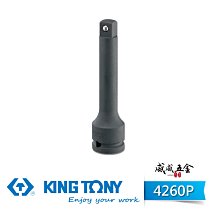 【威威五金】KING TONY 金統立 台灣製｜1/2" 四分 4分氣動接杆-鋼珠型 附珠氣動延長接桿｜4260-03P