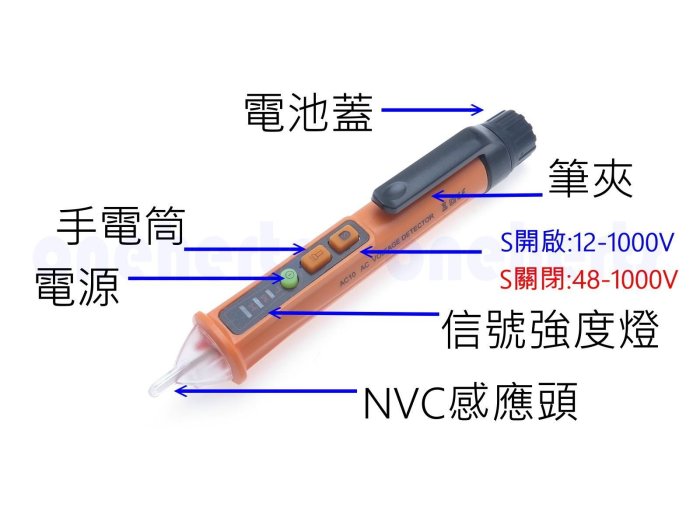 台灣現貨 AC10 可調式非接觸式驗電筆 可調敏感度12~1000V 測電筆 漏電檢測 斷點 火線 水電工程 工具