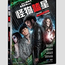 [DVD] - 怪物嗑星 Badass Monster Killer ( 台灣正版 )