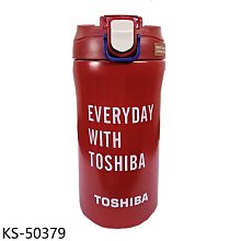 《可議價》TOSHIBA東芝【KS-50379】FIT不鏽鋼陶瓷塗層雙飲杯保溫杯