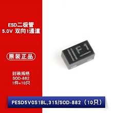PESD5V0S1BL,315 5V 雙向1通道 貼片ESD二極體（10只） W1062-0104 [382327]