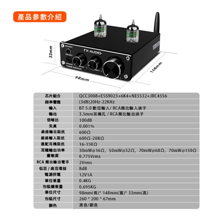 【寒舍小品】全新公司貨 可車用TUBE-03 MKII 前級擴大機 耳機擴大機 真空管