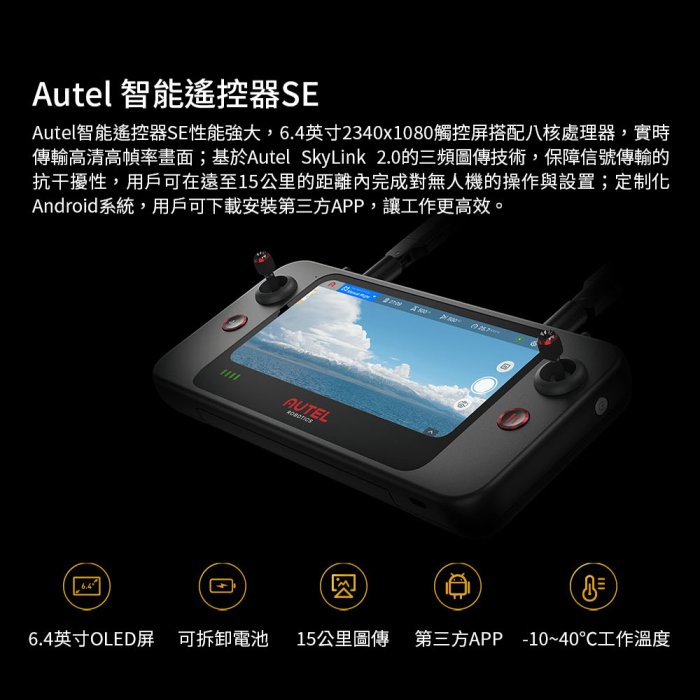 【eYe攝影】現貨 雙電版 台灣公司貨 Autel EVO II Pro V3 6K 空拍機 螢幕遙控 全景 攝影 套裝