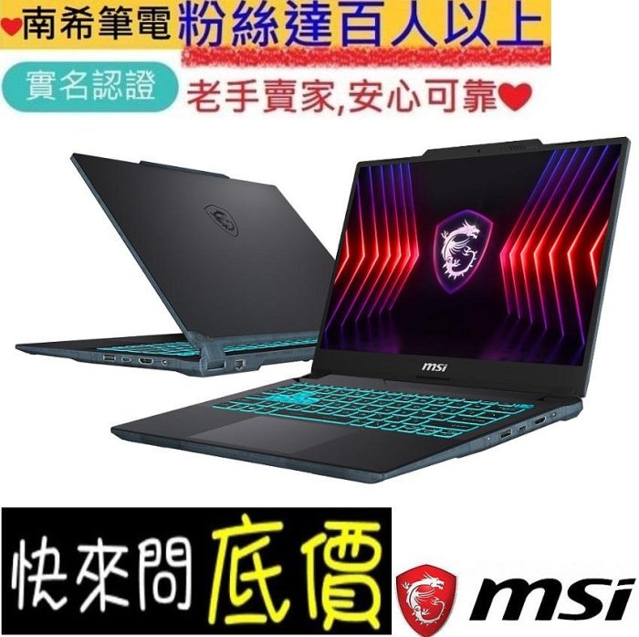 全省門市 ☆有問再便宜 MSI Cyborg 14 A13UCX-027TW i5-13420H 512G SSD