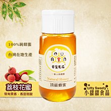 曾蜜農莊 荔枝花蜜 龍眼蜜 蜂蜜 頂級蜂蜜 農莊自產 100%台灣自產 天然純蜜 小甜甜食品