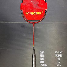 (台同運動活力館) 勝利 VICTOR JETSPEED CHINESE NEW YEAR【極速】羽球拍 JS-CNY