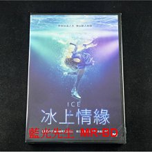 [DVD] - 冰上情緣 ICE ( 台灣正版 )