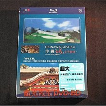 [藍光BD] - 沖繩「 城 」榮華物語 Okinawa Gusuku ( 日本高清畫質製作 - 台灣發行 )