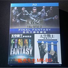 [藍光BD] - Final Fantasy 系列三碟收藏版 ( 得利公司貨 ) - 太空戰士、王者之劍