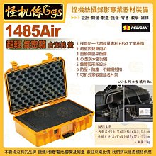 24期 美國派力肯PELICAN 1485Air 含泡棉超輕氣密箱-黃 攝影器材安全防護箱 ISO9001品質認證