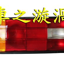 ☆☆☆車之漩渦☆☆☆BMW 寶馬 E30 88~91 M40 原廠型紅黃尾燈*1顆1800