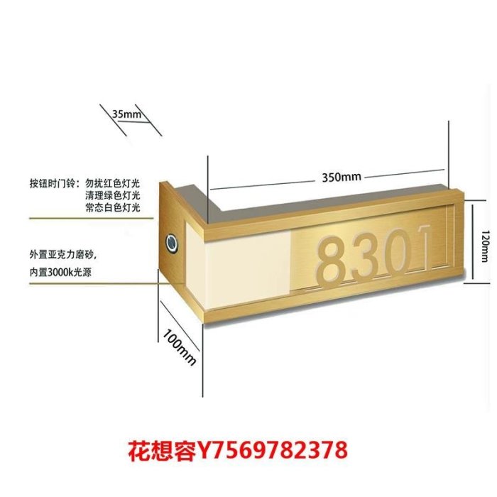 【熱賣精選】酒店電子發光門牌 賓館LED房號牌定制不銹鋼高檔立體房間門顯定做