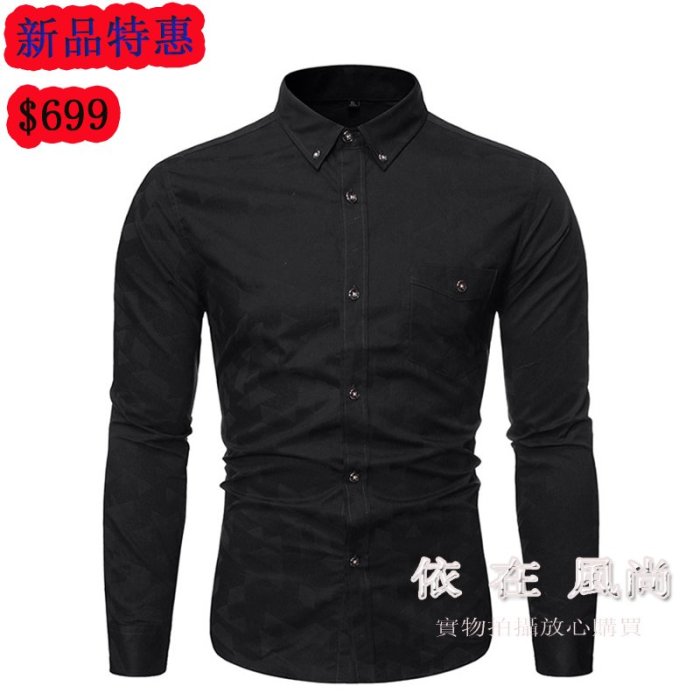 長袖襯衫襯衣L-5XL【依在風尚】新款男裝襯衫外貿暗花襯衫商務休閒襯衫西裝襯衫西服襯衫大碼花襯衫襯衣6色IJYS.116