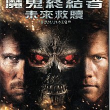 金卡價134 魔鬼終結者4 未來救贖 DVD 克利斯汀貝爾 山姆華盛頓 再生工場3 03