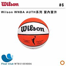 【WILSON】威爾森 WNBA AUTH系列 合成皮 6號籃球 室.戶外球 WTB5100XB06 原價1380元