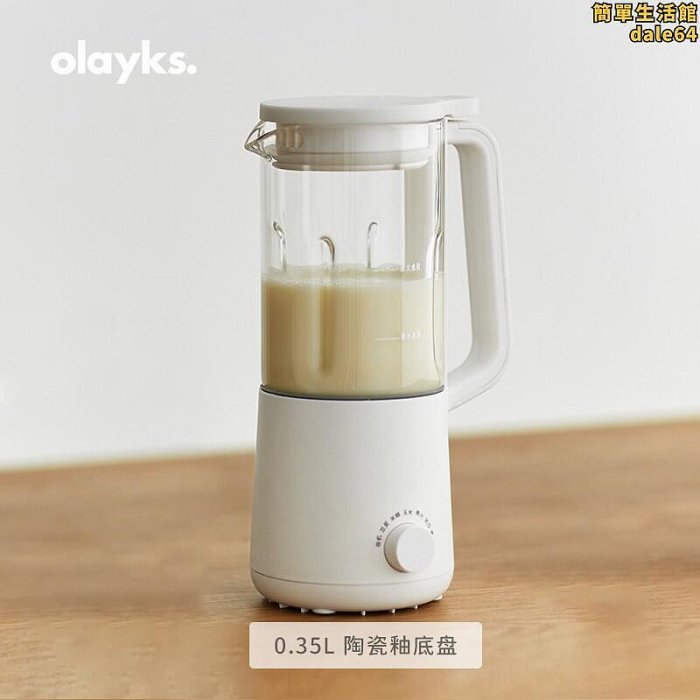 olayks迷你破壁豆漿機多功能全自動免煮免濾打豆漿家用小型豆漿機