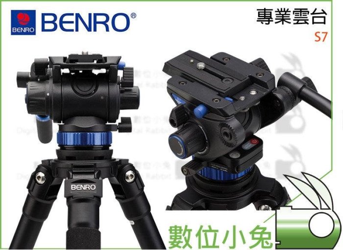 數位小兔【BENRO 百諾 S7 專業雲台】載重7kg 鋁合金 油壓雲台 液壓雲台 打鳥 拍鳥 動態攝影 錄影 公司貨