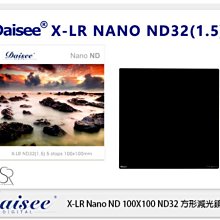 ☆閃新☆ Daisee X-LR NANO GND 100X100mm ND減光鏡 方形濾鏡 ND32 (公司貨)