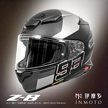 伊摩多!!限定!!日本SHOEI Z-8 MM93 RETRO TC-10 經典復古輕量小帽體