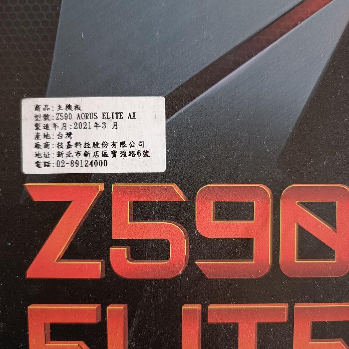 中古主機GTX1660獨顯+Z590 AORUS+全新G5905內建顯示CPU+16G DDR4 2666記憶體(8G+8G)+512G M2硬碟