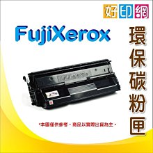 【好印網】FujiXerox CT202611 藍色環保碳粉匣 (6000張) 適用 CP315dw / CM315z
