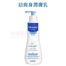 Mustela 慕之幼爽身潤膚乳300ml-2入組 (新包裝)【特價】§異國精品§