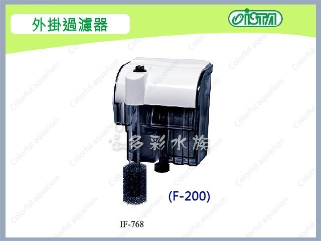 台北►►多彩水族◄◄台灣ISTA伊士達《 外掛過濾器 / F-200 》 魚缸 強力 外掛 過濾器，附濾棉、炸彈頭棉