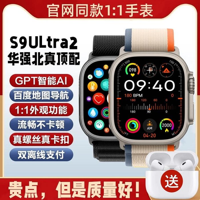 華強北S9手表新款Ultra2二代watch運動NFC微穿戴錄音MP3智能手環