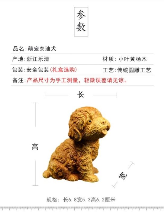黃楊木雕手把件生肖狗家居工藝裝飾品車動物擺件收藏泰迪茶寵萌犬