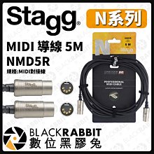 數位黑膠兔【 Stagg N系列 導線 5M NMD5R MIDI 對接線 】導線 樂器導線  配件 DN-8