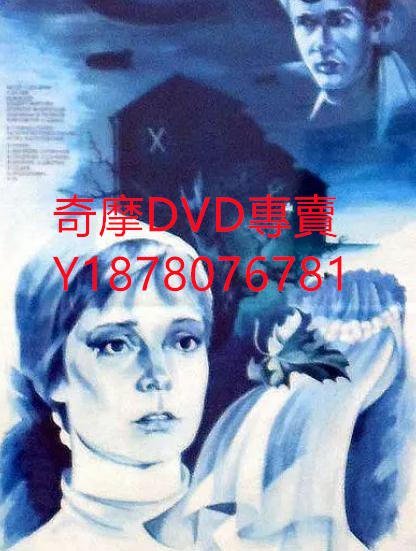 DVD 1986年 合法婚姻/Legal Marriage 電影